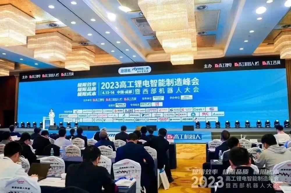成都高工锂电会议beat365在线唯一官网有幸参与