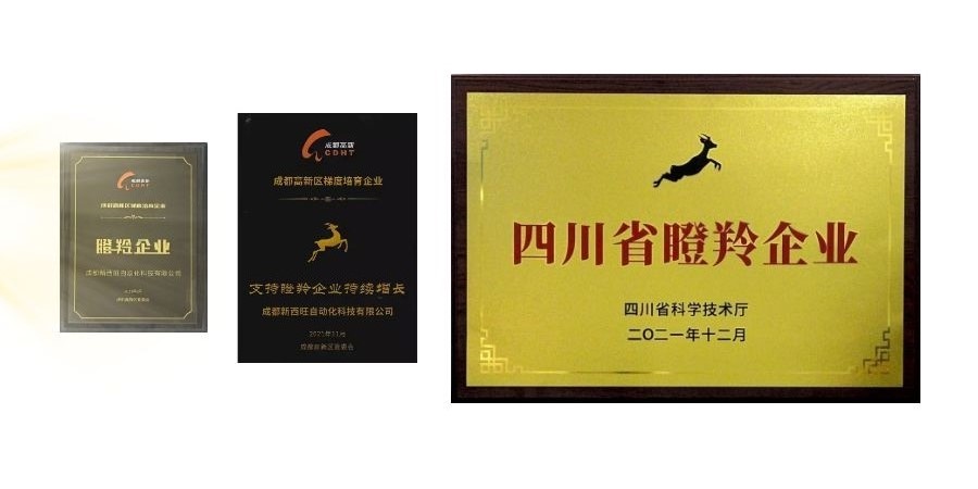 beat365在线唯一官网获评四川省瞪羚企业，入选中央引导地方科技发展专项资金项目(图1)