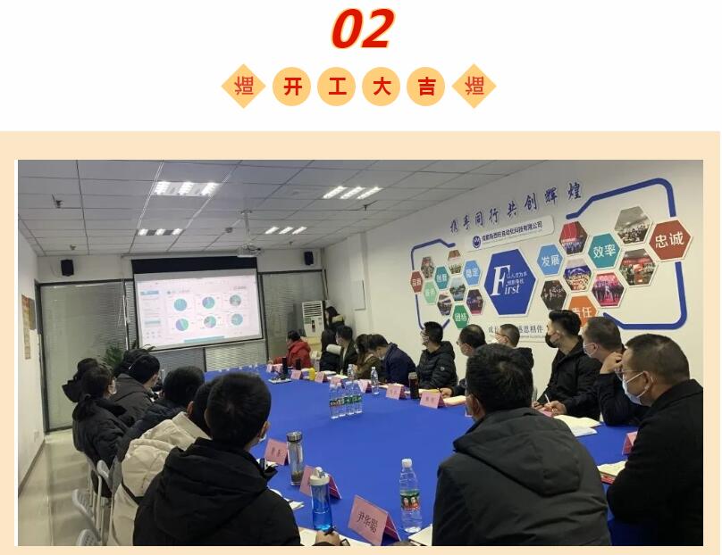 beat365在线唯一官网正月初八，开工大吉(图5)