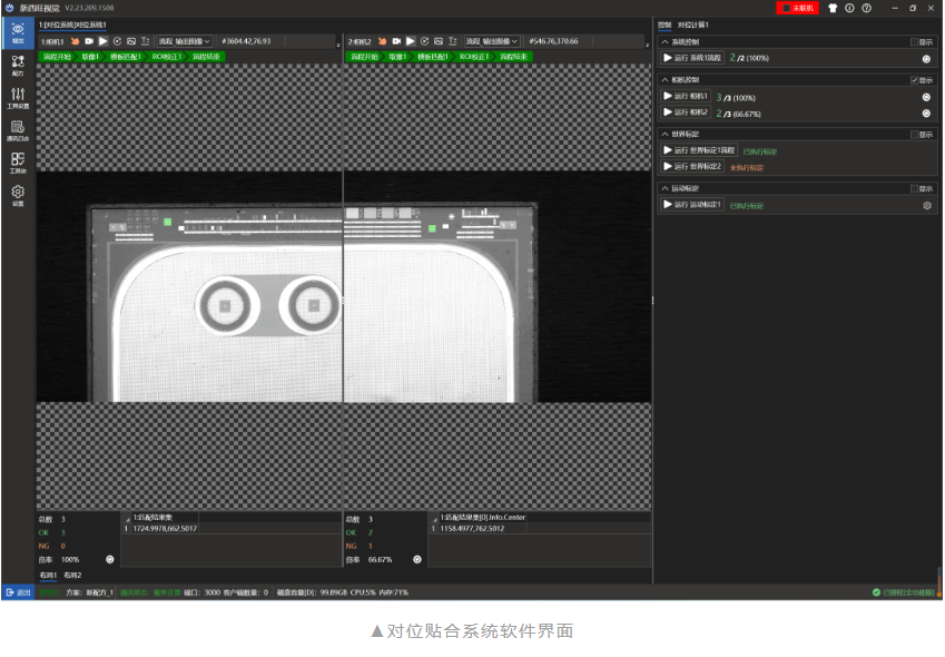 beat365在线唯一官网专精特新专访｜机器视觉打造未来(图3)