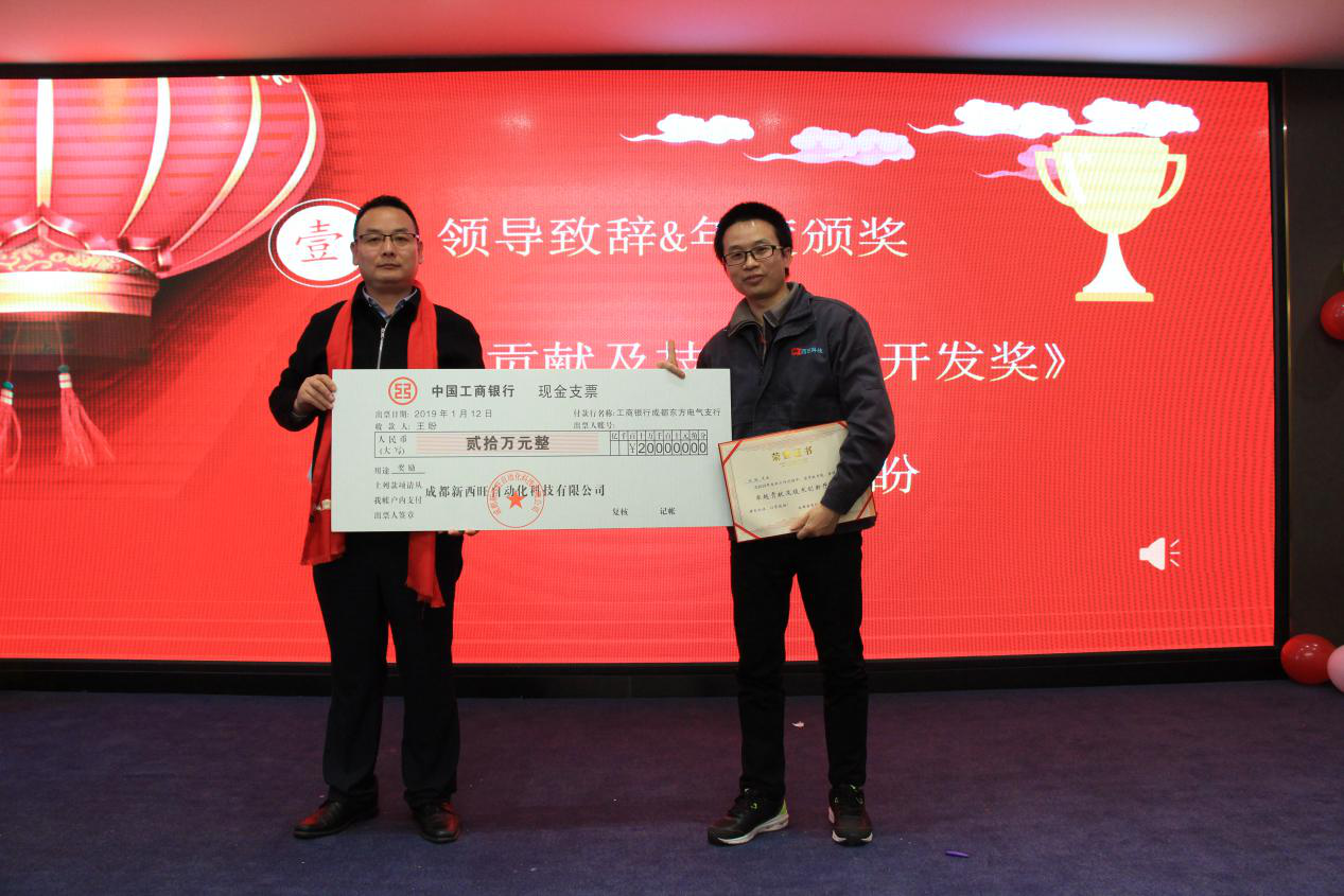 同心筑未来,明日更精彩—热烈祝贺beat365在线唯一官网2018年年会圆满成功(图4)