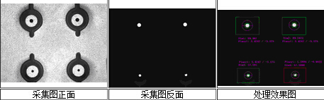 铝件孔洞检测系统(图2) QQ截图20150722160642.jpg