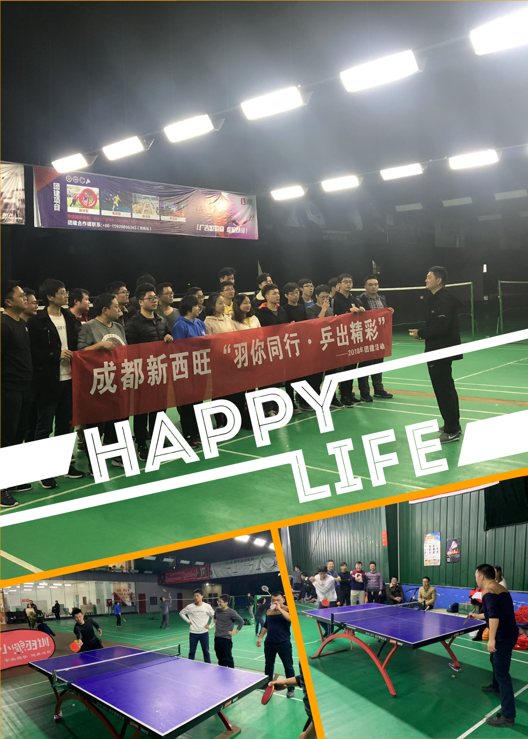 beat365在线唯一官网员工风采之“羽你同行  乒出精彩”(图1)