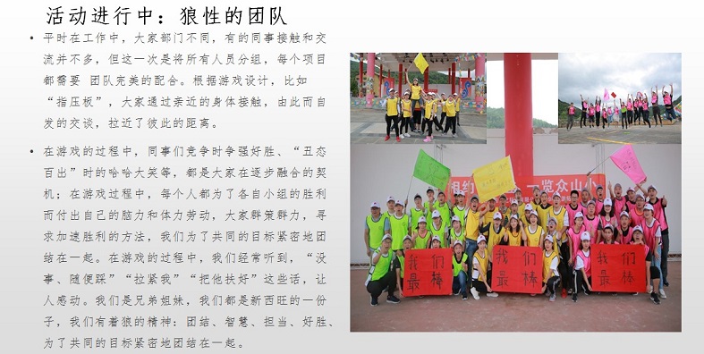 亲近大自然，释放压力，收获快乐，增强凝聚力(图5)