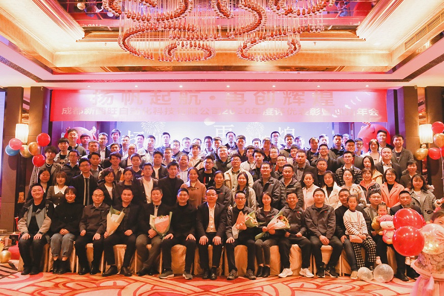 热烈庆祝beat365在线唯一官网“扬帆起航、再创辉煌”评优表彰年会圆满成功！(图19)