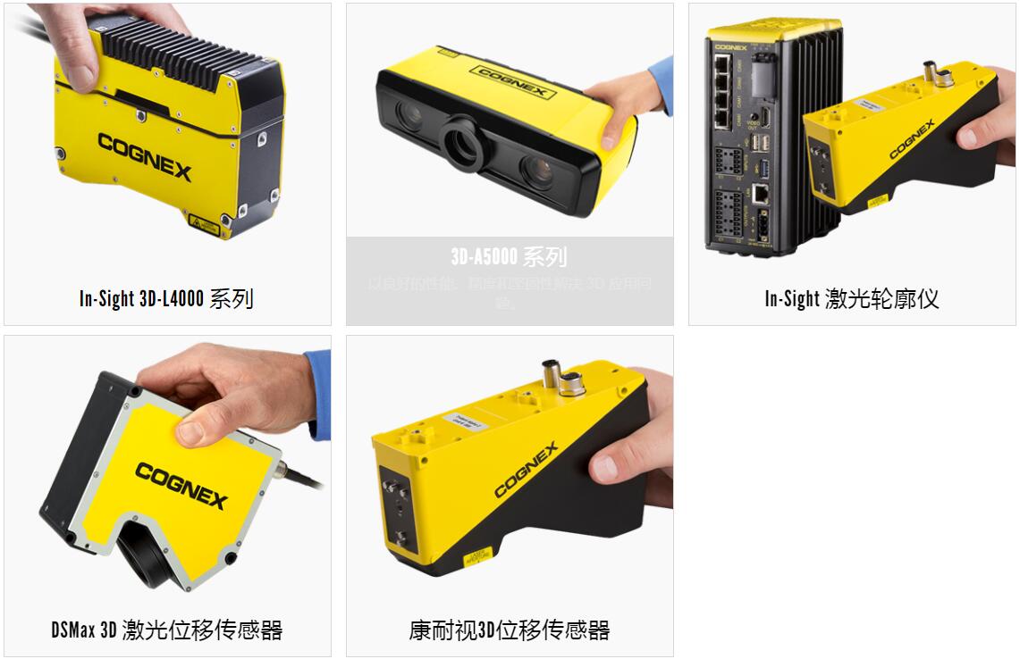 应用于封盖检测的康耐视In-Sight视觉系统、激光位移传感器(图3)